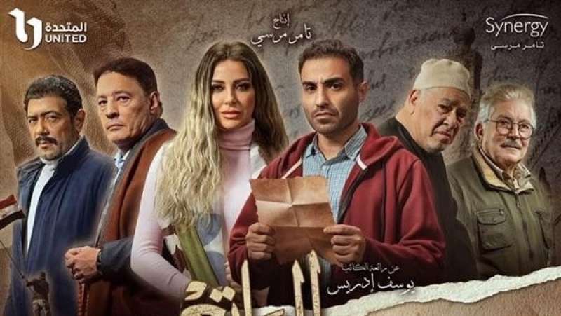 مسلسلات رمضان 2023.. «قطع أصابع الفلاحين»..الحلقة الأولي من مسلسل «سره الباتع» تحمل الألغاز