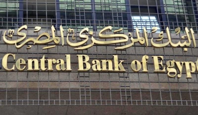 البنك المركزي يصدر قواعد ترخيص البنوك الرقمية والرقابة والإشراف عليها