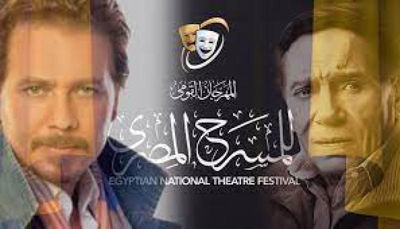 مسرحية «الرجل الذي أكله الورق» يشارك في فعاليات الدورة الـ16 من المهرجان القومي للمسرح
