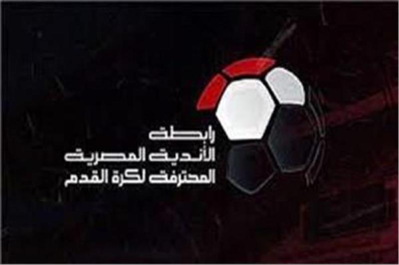 الكشف عن مواعيد الجولة التاسعة من بطولة الدوري المصري