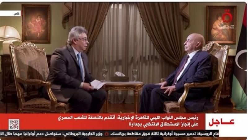 عقيلة صالح: مصر تقف مع ليبيا دائمًا دون التدخل في شؤونها الداخلية