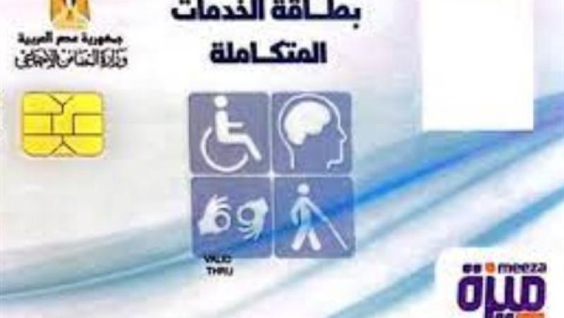 ضبط عنصر إجرامي لنصبه على ذوي الهمم
