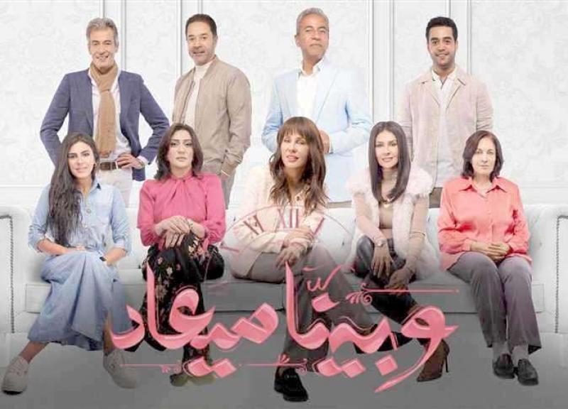 أبطال مسلسل بينا معاد يشاركون جمهورهم كواليس تصوير العمل